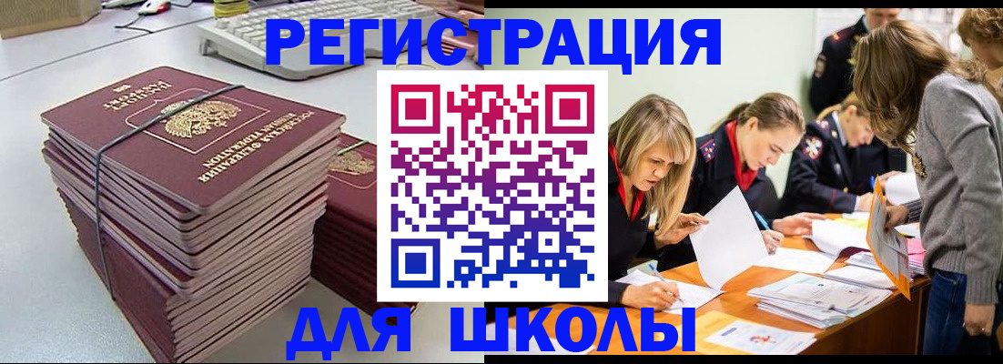временная регистрация поиск в Кизляре