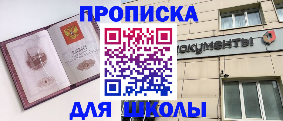 прописка для работы в Кизляре